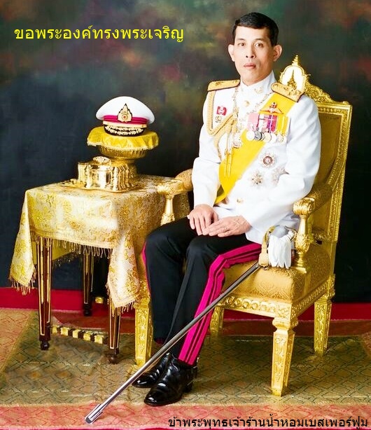 http://www.thaibestperfume.com/thaibestperfume/images/stories/king10new2.jpg